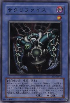 納祭(犧牲)