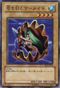 弓引美人魚
