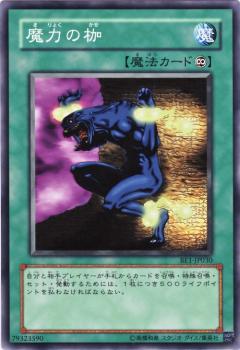 魔力之枷