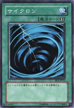 旋風