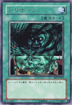 颶風