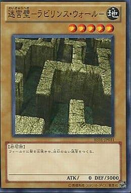 迷宮壁