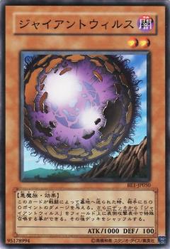 巨大病毒