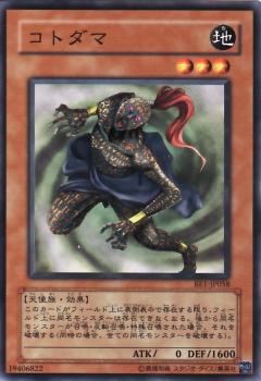 言靈