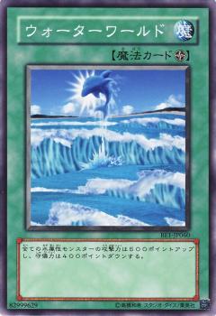 海洋世界