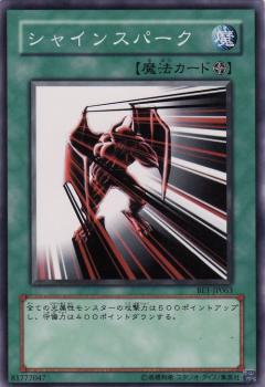 閃光火花