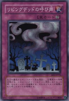 活死人的呼聲