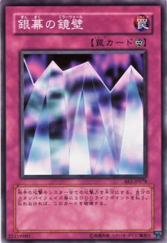 銀幕的鏡壁