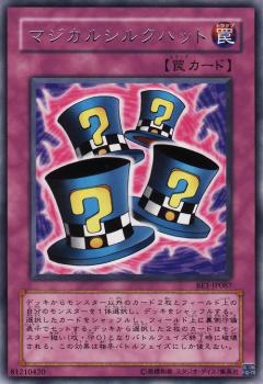 魔術帽