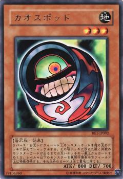 混沌壺