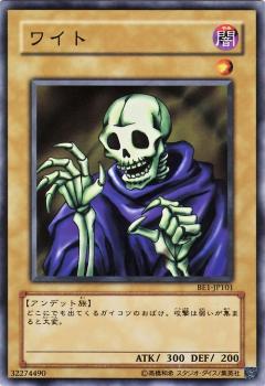 白骨