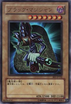 黑魔導