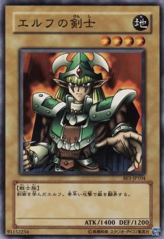 精靈劍士