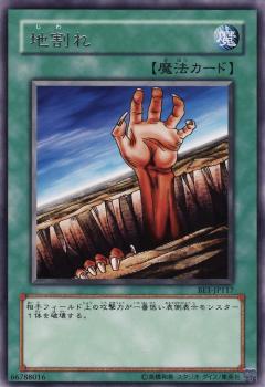 地割