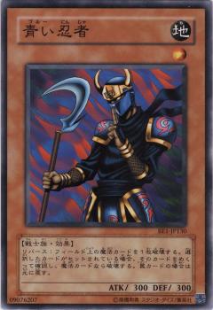 青色忍者