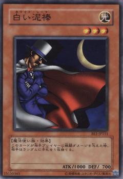 白衣大盜