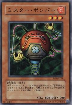 炸彈先生