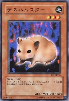 死亡倉鼠