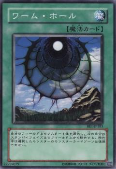蟲洞