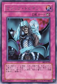 魔法抽取