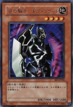 鐵騎士齒輪艦隊