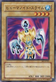 宇宙軟泥人