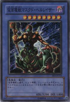 假面魔獸