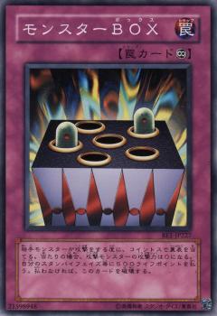 怪獸BOX