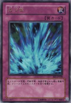 激流葬