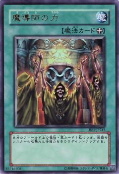 魔導師之力