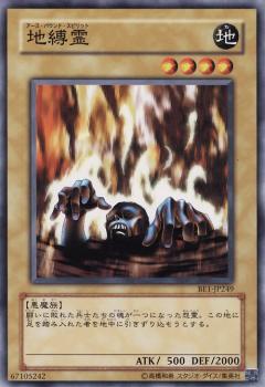地縛靈