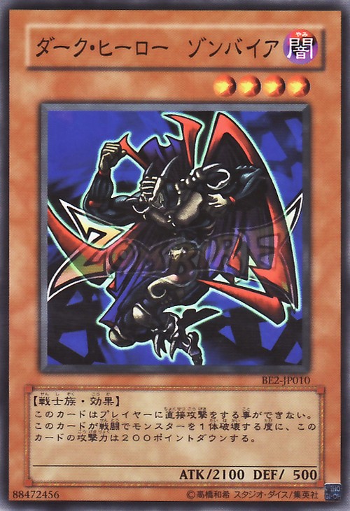 黑暗英雄ZOMBIRE