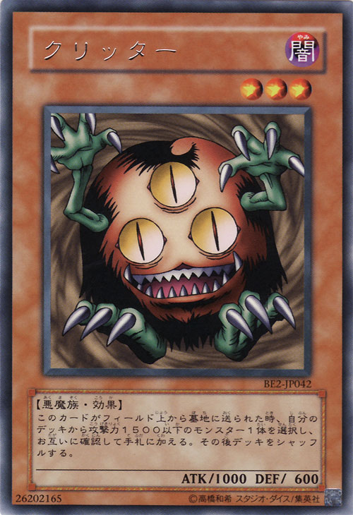 三眼怪