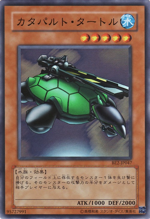 飛劍龜