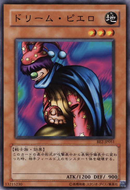 夢境小丑