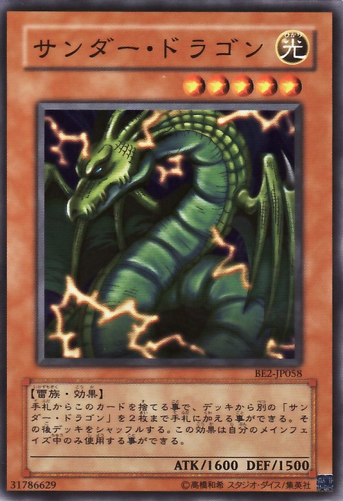 雷龍