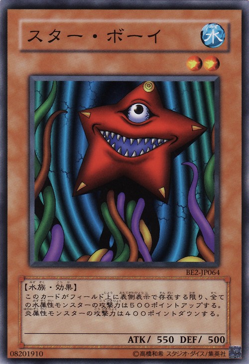 海洋星星