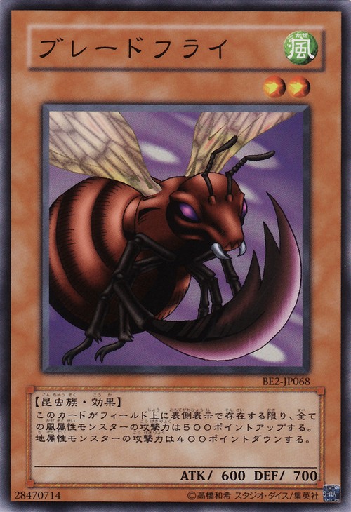 鐮刀蒼蠅