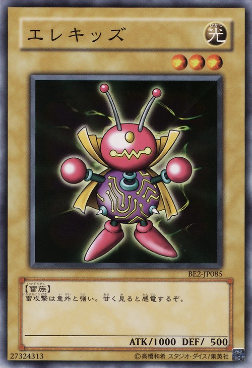 電氣小子