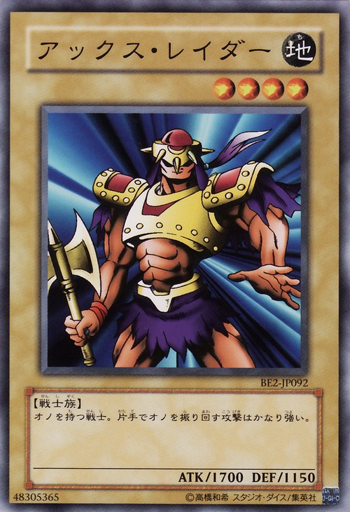 刀斧戰士