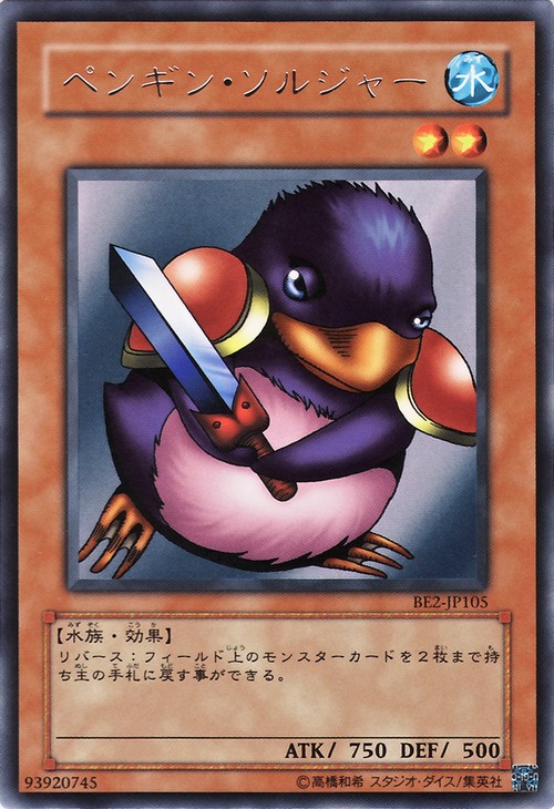 企鵝士兵