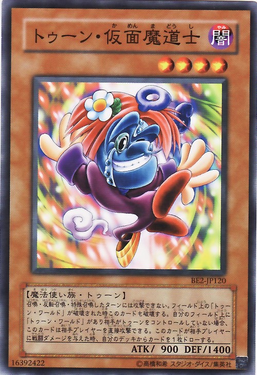 卡通假面魔道士