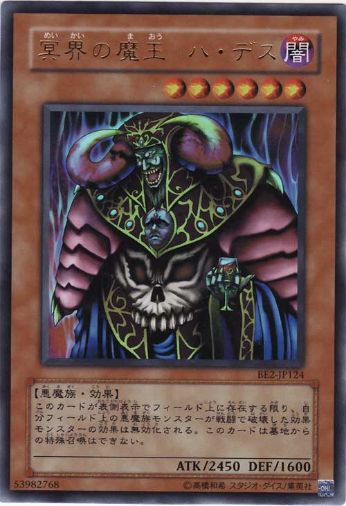 冥界的魔王哈帝斯