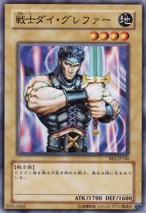 戰士泰古雷法