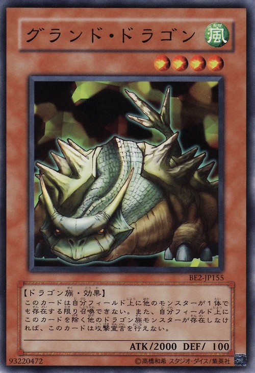克蘭特龍
