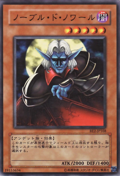 黑夜貴族
