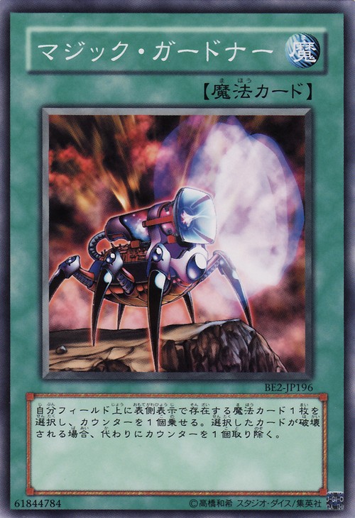 魔法守衛