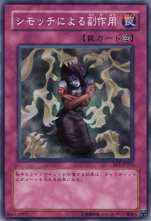 化療症狀副作用