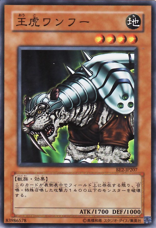 王虎