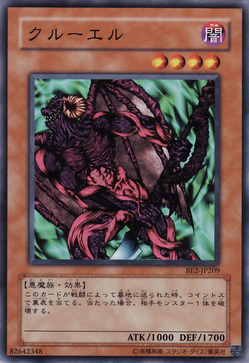 狗頭魔人